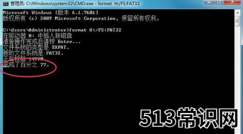 教你u盘无法格式化怎么办的修复方法