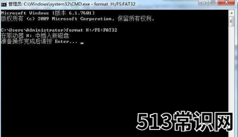 教你u盘无法格式化怎么办的修复方法