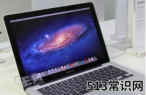 macbook安装双系统有什么影响的介绍