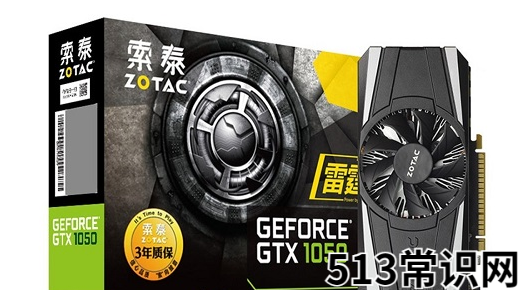 gtx1050独立显卡多少钱的介绍