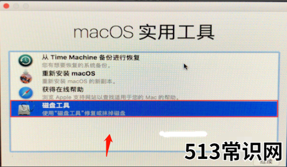 苹果电脑重置系统如何设置