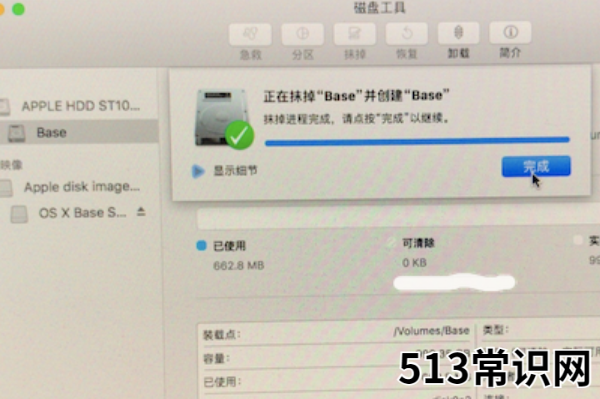 苹果电脑重置系统如何设置
