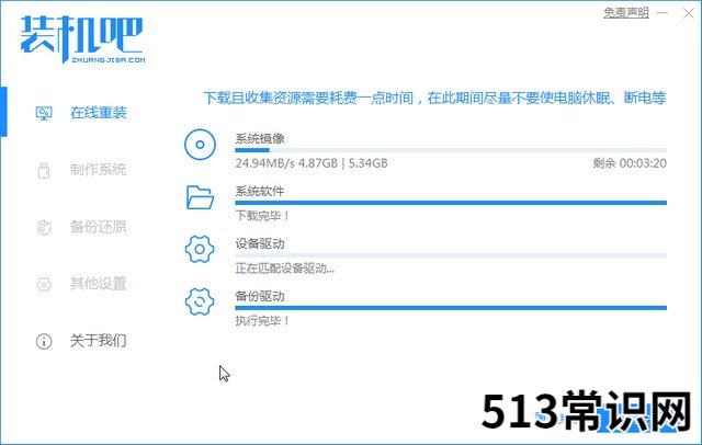 微星笔记本电脑如何重装系统
