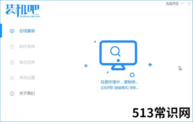 微星笔记本电脑如何重装系统