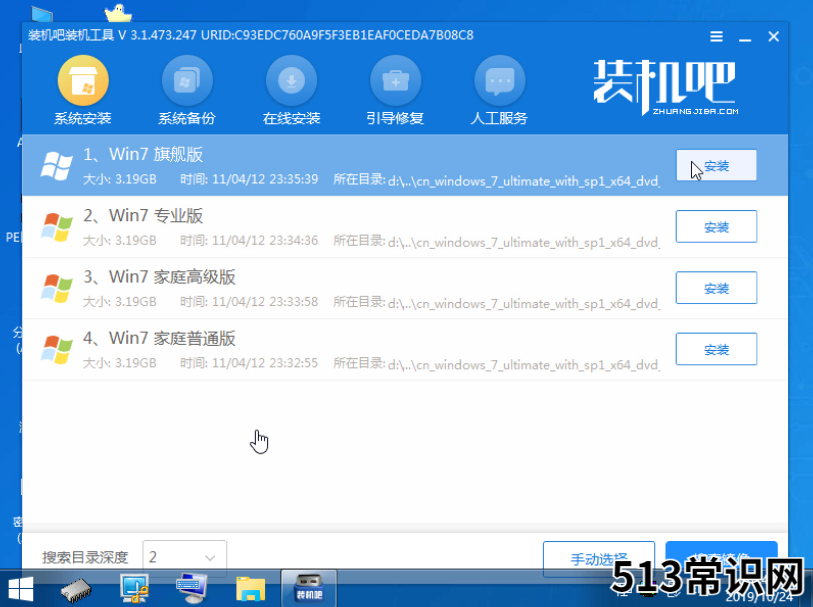 电脑双硬盘双系统简单安装教程