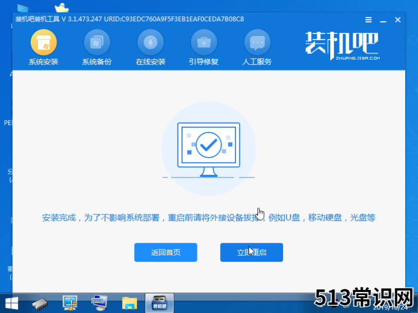 电脑双硬盘双系统简单安装教程