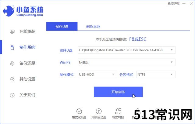 电脑双系统引导修复教程