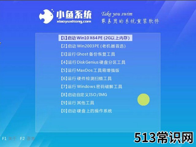 电脑双系统引导修复教程