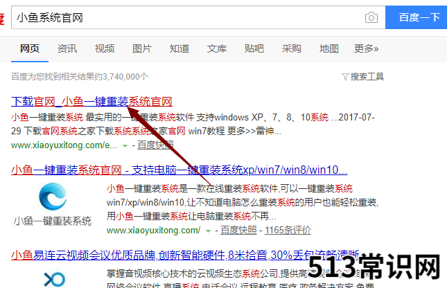 电脑双系统引导修复教程