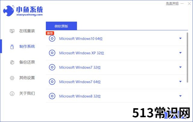 电脑双系统引导修复教程