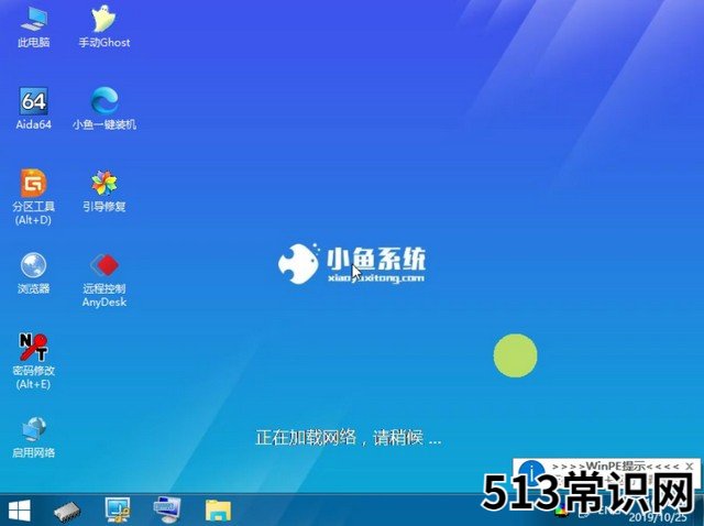 电脑双系统引导修复教程