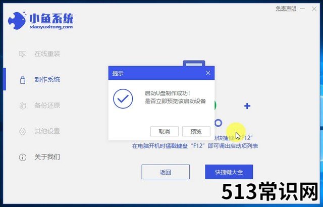 电脑双系统引导修复教程