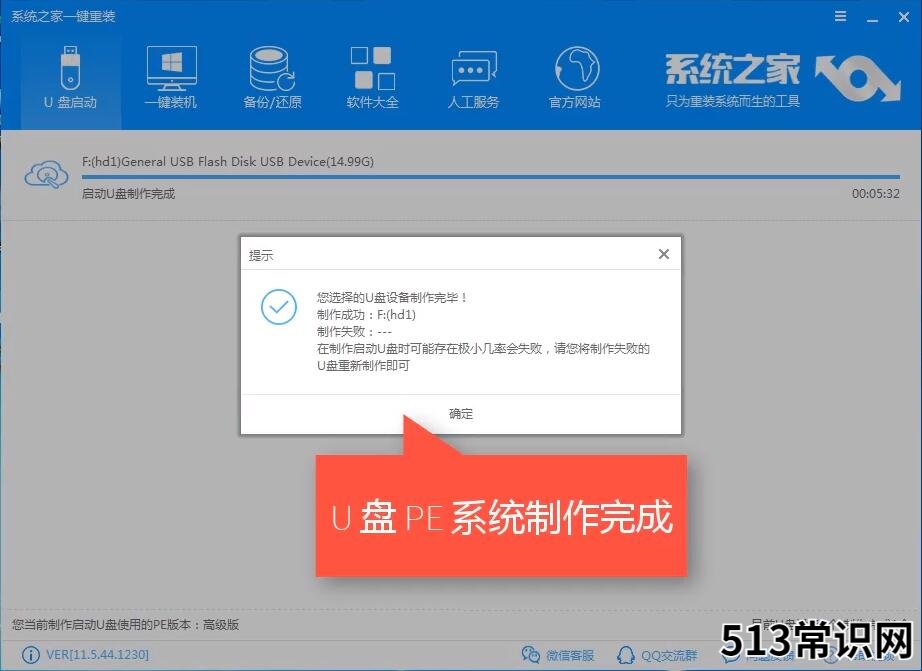 双系统引导修复工具使用教程