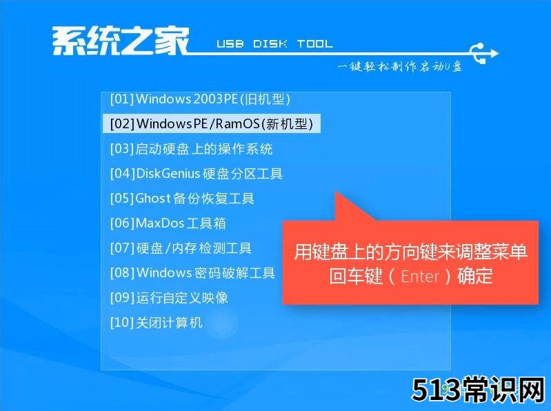 双系统引导修复工具使用教程