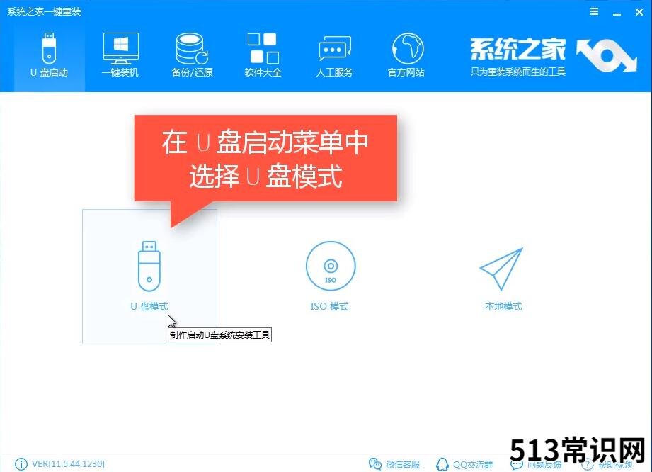 双系统引导修复工具使用教程