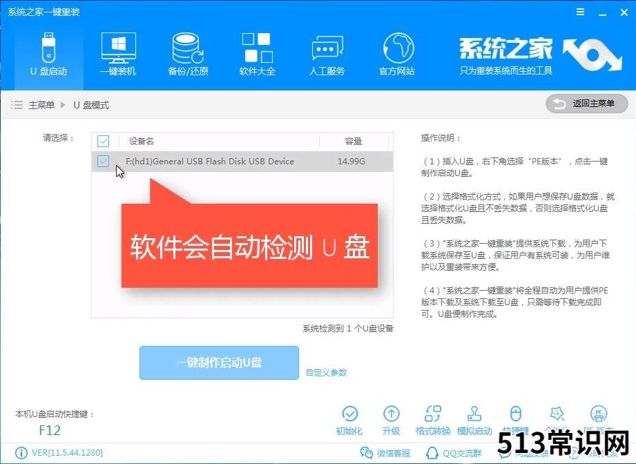 双系统引导修复工具使用教程