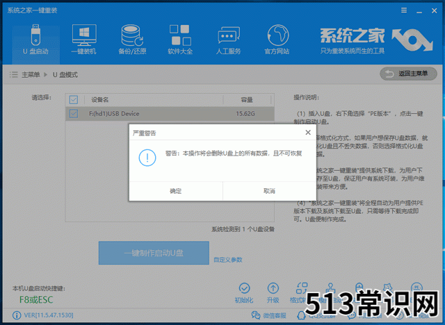 双系统引导修复工具使用教程