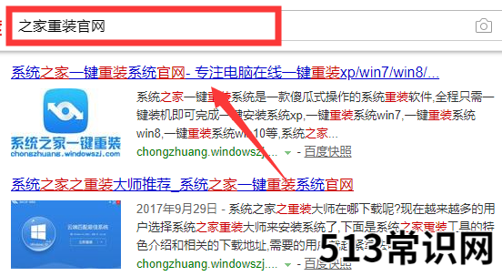 双系统引导修复工具使用教程