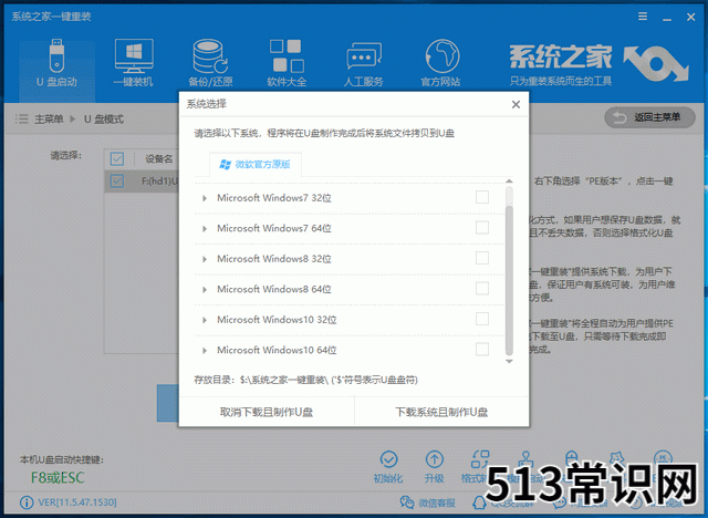 双系统引导修复工具使用教程