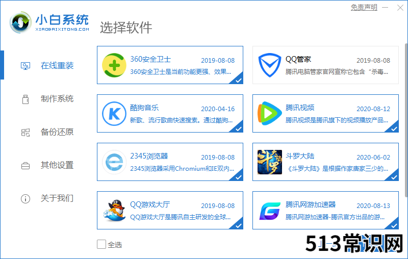 处理惠普电脑怎么重装系统