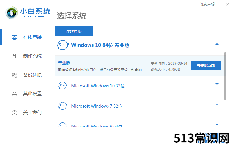 处理惠普电脑怎么重装系统