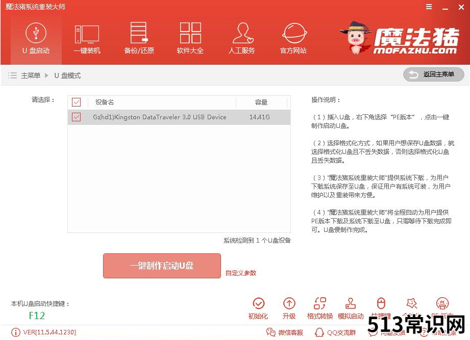 处理惠普电脑怎么重装系统