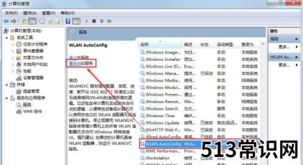 小编教你windows无法连接到无线网络怎么办