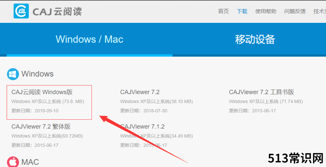研习caj文件用什么打开