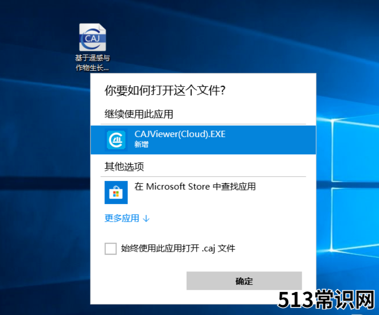研习caj文件用什么打开
