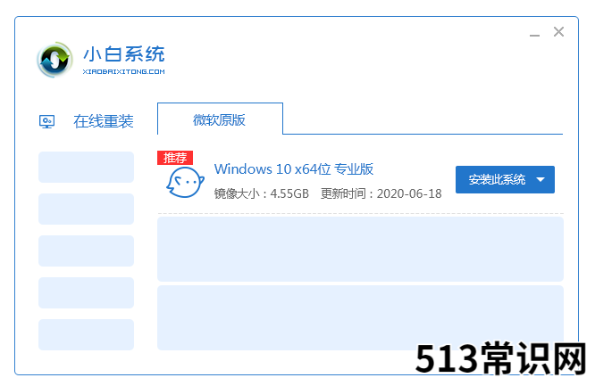图文详解win7怎么一键还原