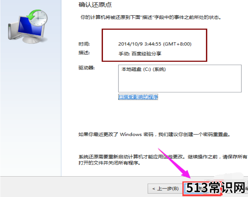 笔者教你电脑一键还原教程