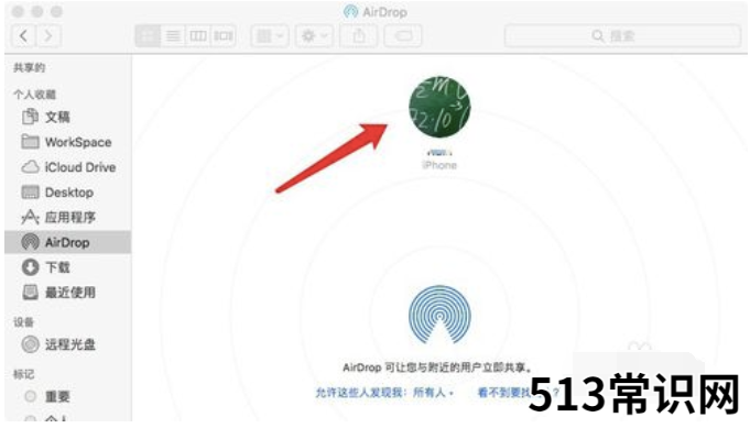 笔者教你将电脑里的照片传到iPhone中步骤