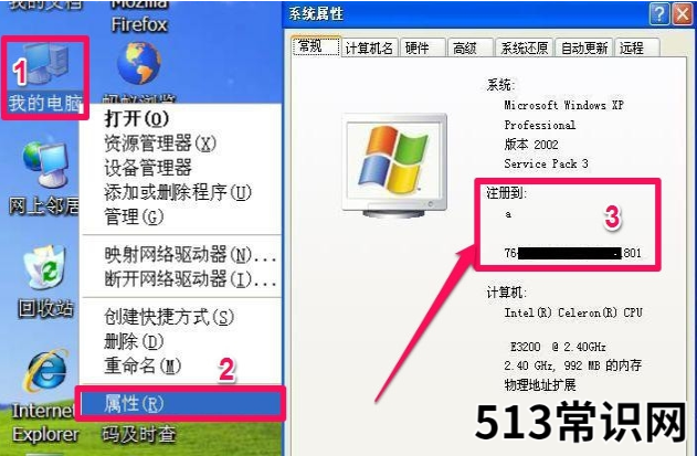 細(xì)說xp激活工具怎么使用