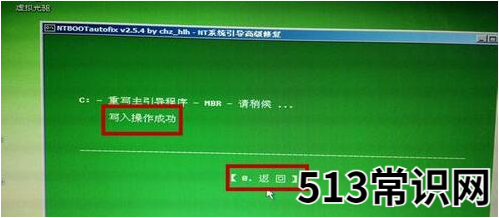 教你开机显示ntldr is missing怎么办