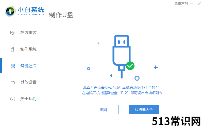 手把手教你电脑怎么重装系统