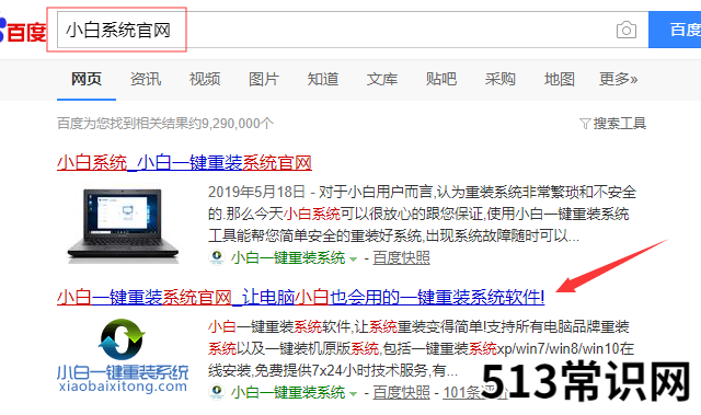 手把手教你电脑怎么重装系统