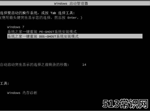 手把手教你电脑怎么重装系统