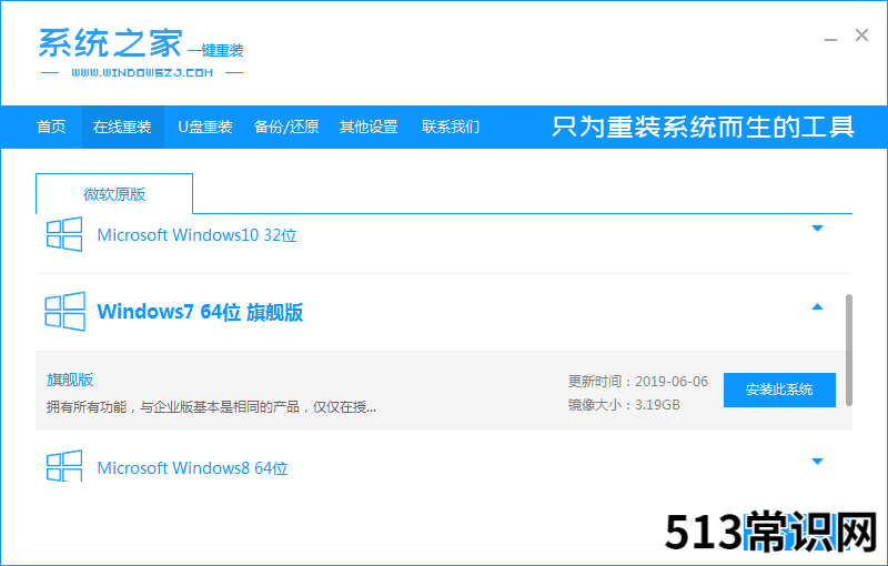 手把手教你电脑怎么重装系统