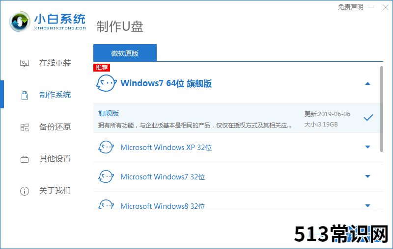 手把手教你电脑怎么重装系统