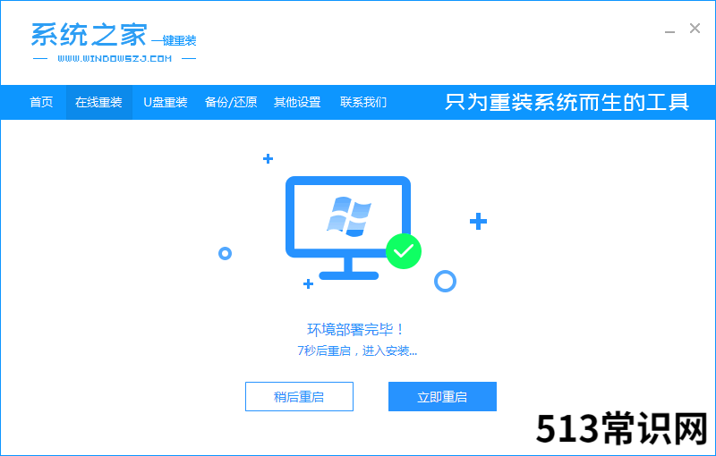 手把手教你电脑怎么重装系统