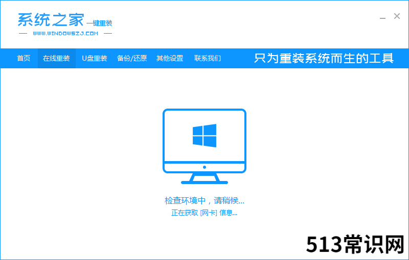 手把手教你电脑怎么重装系统