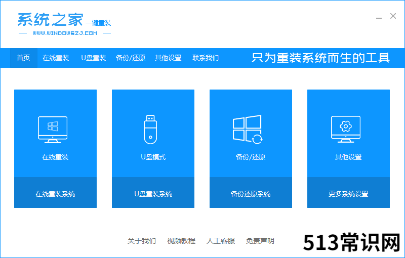 手把手教你电脑怎么重装系统