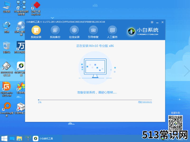 手把手教你电脑怎么重装系统