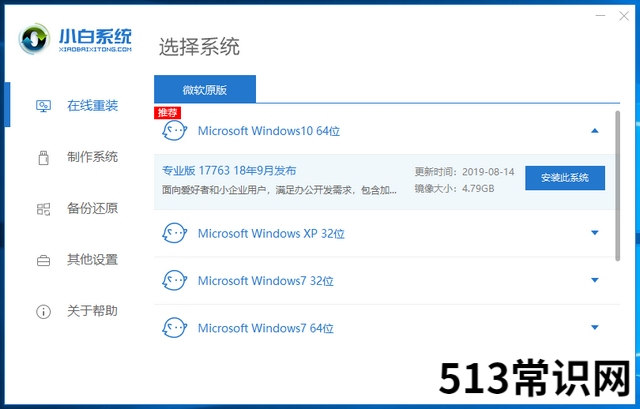 手把手教你电脑怎么重装系统