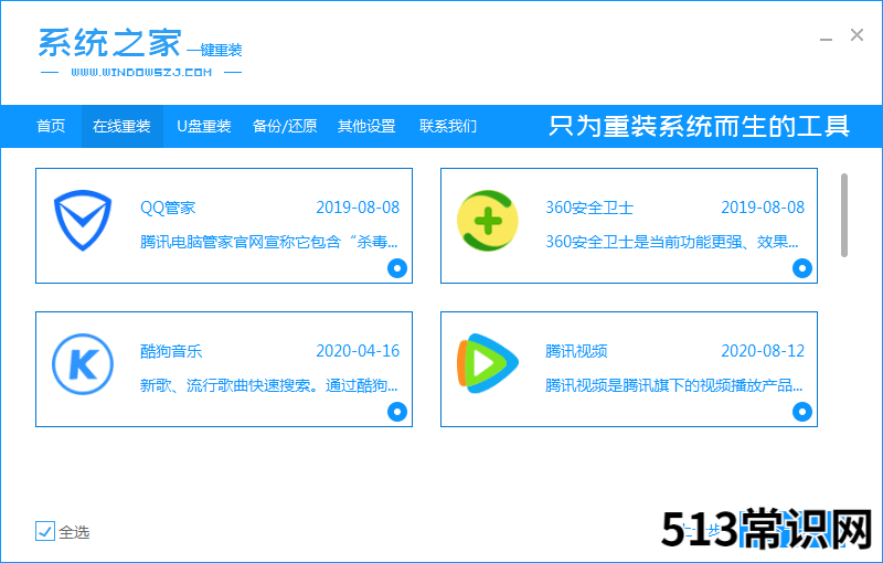 手把手教你电脑怎么重装系统