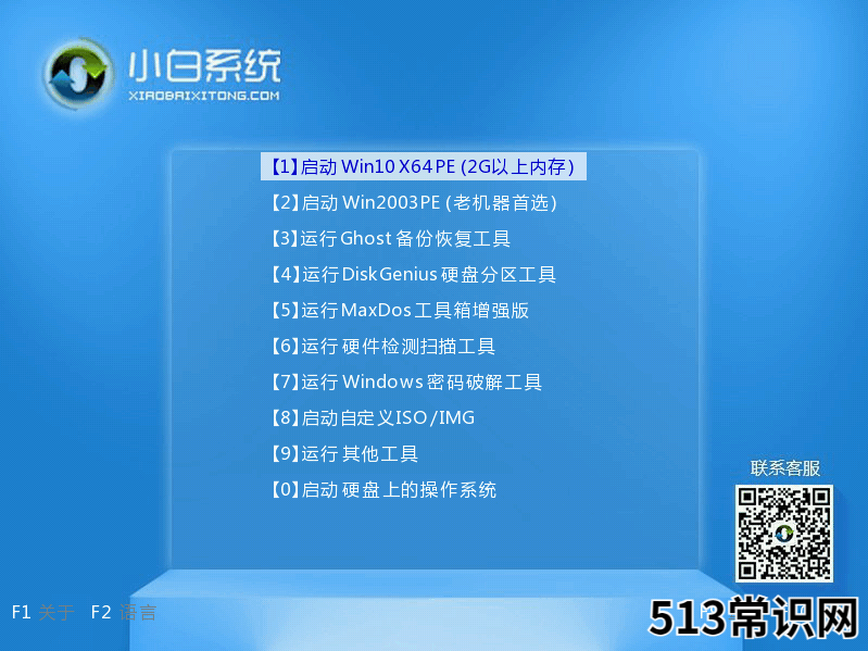 手把手教你电脑怎么重装系统