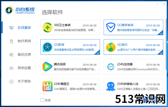 手把手教你电脑怎么重装系统