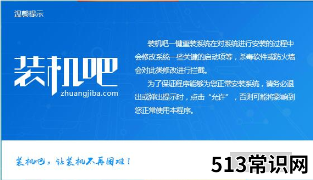 小编详解一键重装win7系统