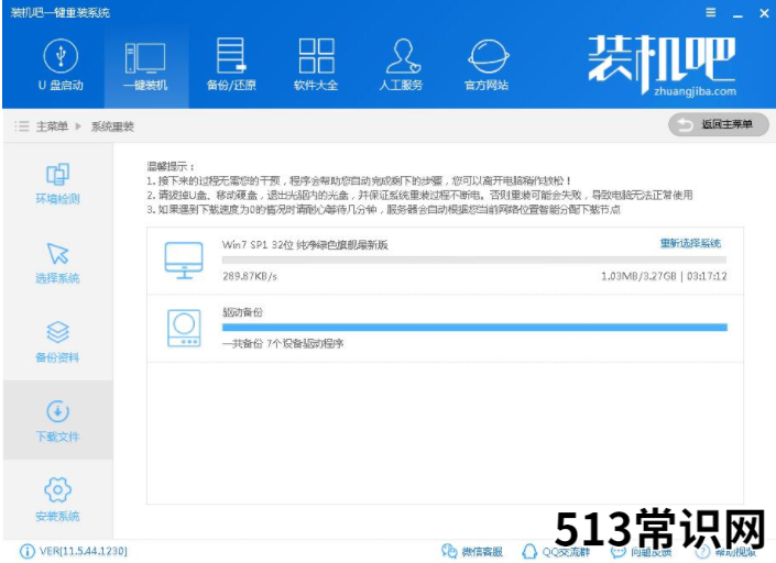 小编详解一键重装win7系统