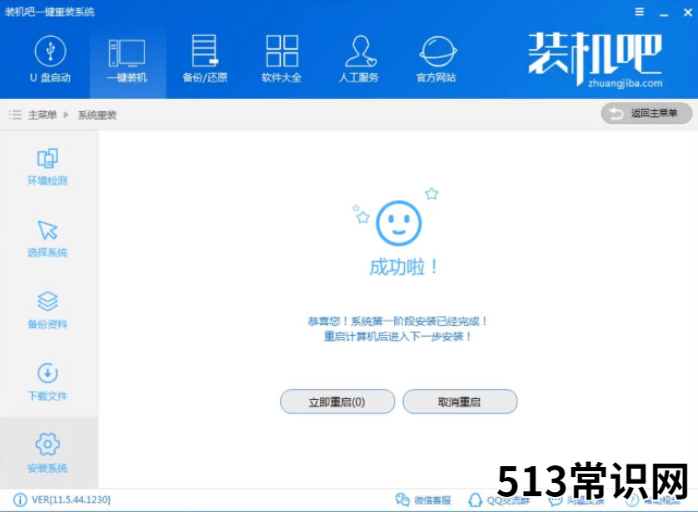 小编详解一键重装win7系统